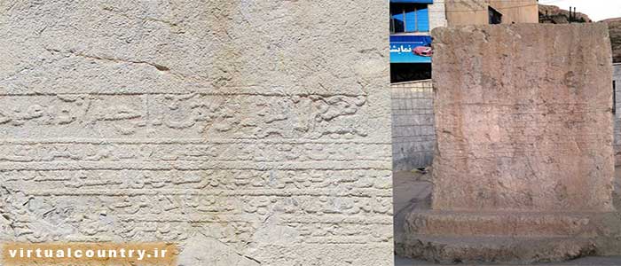  6th Century Inscription,iran tourism