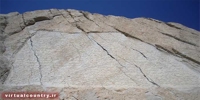 Takhte Khan Inscription,iran tourism